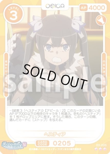 画像1: 【Rパラレル仕様】ヘスティア[OS_03-205_R]【ダンジョンに出会いを求めるのは間違っているだろうかV】 (1)