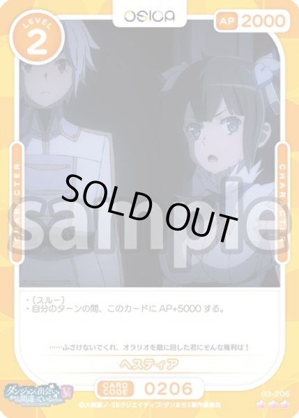 画像1: 【Rパラレル仕様】ヘスティア[OS_03-206_R]【ダンジョンに出会いを求めるのは間違っているだろうかV】 (1)