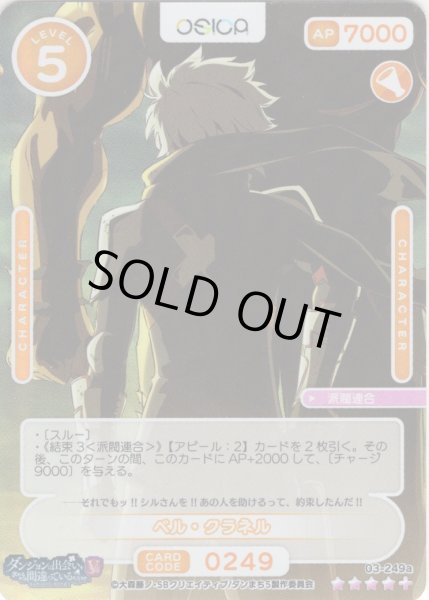 画像1: 【SR+仕様】ベル・クラネル[OS_03-249a_SR+]【ダンジョンに出会いを求めるのは間違っているだろうかV】 (1)