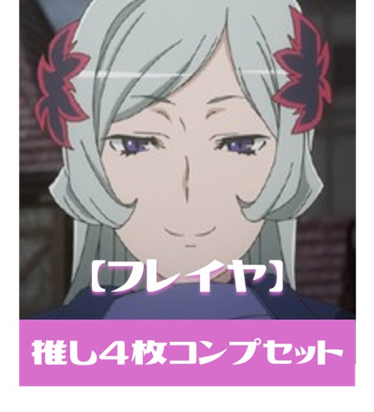 画像1: OSICA 「ダンジョンに出会いを求めるのは間違っているだろうかV」【フレイヤ関連カード】4枚コンプセット[OS_C25] (1)