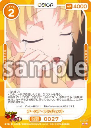 アーシア・アルジェント[OS_01-080_N]【「ハイスクールD×D