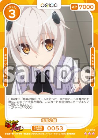 Rパラレル仕様】塔城小猫[OS_01-054_R]【「ハイスクールD×D