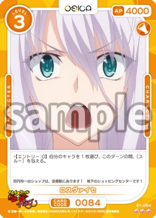 OSICA/High School DxD HERO]リアス・グレモリー 01-009 N | Buy
