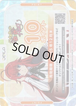 osica リアス・グレモリー 直筆サイン ハイスクールd×d(TCG osica リアス・グレモリー 直筆サイン ハイスクールd×d(TCG