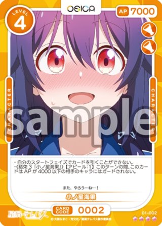雷門瞬[OS_01-061_N]【星屑テレパス】 - マスターズスクウェア通販2号店