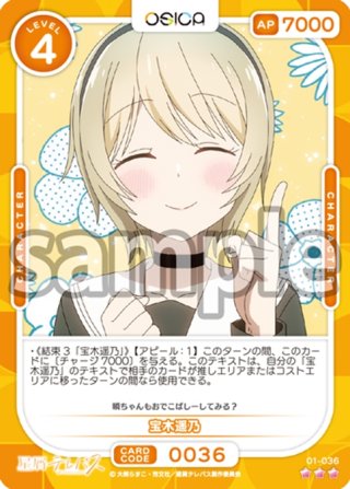 小ノ星海果[OS_01-007_R]【星屑テレパス】 - マスターズスクウェア通販