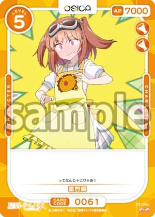 小ノ星海果[OS_01-007_R]【星屑テレパス】 - マスターズスクウェア通販