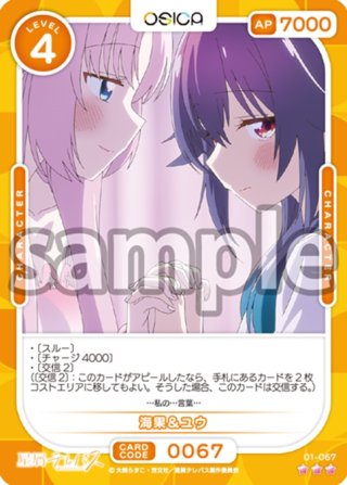 雷門瞬[OS_01-061_N]【星屑テレパス】 - マスターズスクウェア通販2号店