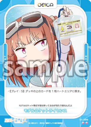 小ノ星海果[OS_01-007_R]【星屑テレパス】 - マスターズスクウェア通販