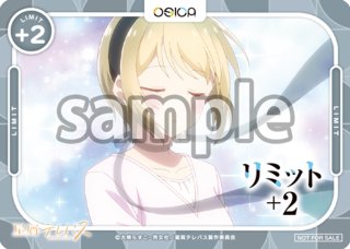 宝木遥乃[OS_S1-005_ST]【星屑テレパス】 - マスターズスクウェア通販2号店
