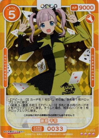 プレシャスメモリーズ直筆 四宮かぐや&藤原千花 セット PSA10