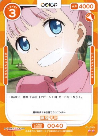 藤原 千花[OS_01-048N]【かぐや様は告らせたい-ウルトラ
