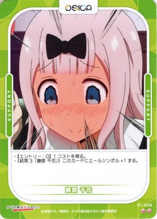 SSR仕様】藤原 千花[OS_01-033aSSR]【かぐや様は告らせたい-ウルトラ