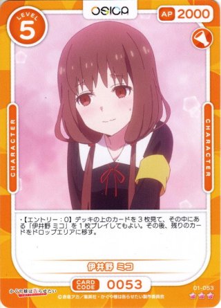 時*代様 伊井野ミコ　かぐや様　シークレット　バスタオル　4570 ウマ娘 時*代様 伊井野ミコ かぐや様 シークレット バスタオル 4570