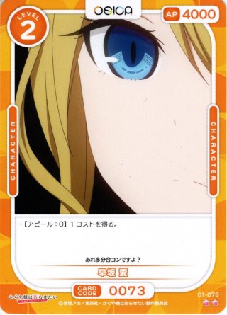 早坂愛　PSA10 早坂愛PSA10