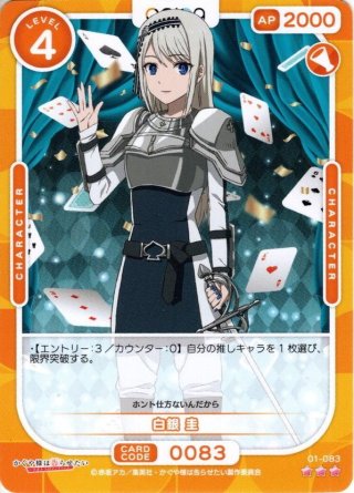 【超貴重】かぐや様は告らせたい 白銀圭 ミッドナイトブルー プレイマット 超貴重】かぐや様は告らせたい 白銀圭 ミッドナイトブルー