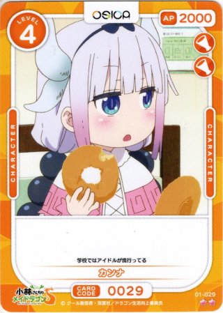 長縄まりあ直筆サインカード台紙No,381】カンナ[OS_01-018a