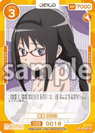 魔法少女まどか☆マギカ - マスターズスクウェア通販2号店