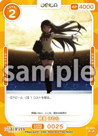 暁美 ほむら[OS_01-030N]【「魔法少女まどか☆マギカ」シリーズ