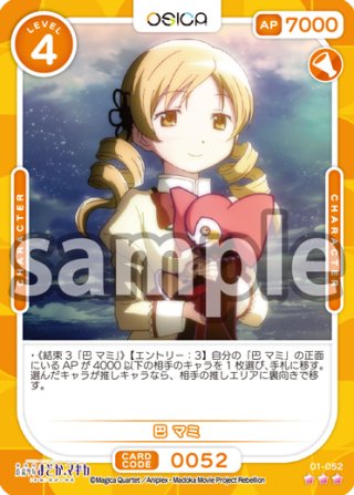 魔法少女まどか☆マギカ - マスターズスクウェア通販2号店