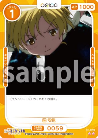 UA】巴 マミ【SR】UA31BT/MMM-1-056 - C-labo OnlineShop