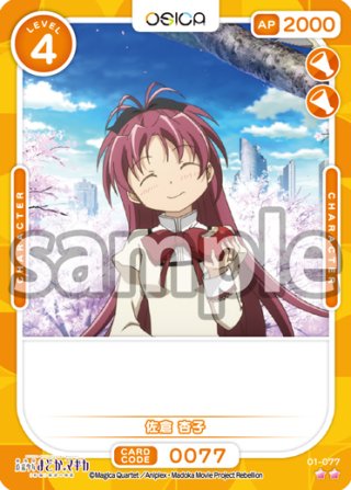 2025年最新】サイン 佐倉 杏子の人気アイテム - メルカリ