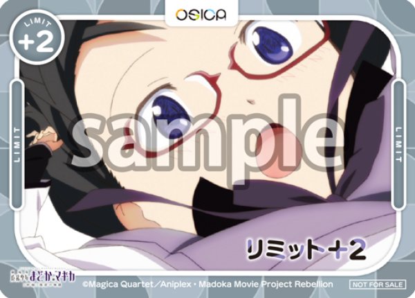 画像1: リミット+2(暁美 ほむら)[OS]【「魔法少女まどか☆マギカ」シリーズ】 (1)