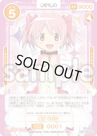 オシカ】宇崎 月【☆2】[宇崎ちゃん]01-045OSICA - 通販はカードラボ