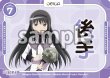 画像2: 先手＆後手マーカーセット[OS_ST]【「魔法少女まどか☆マギカ」シリーズ】 (2)