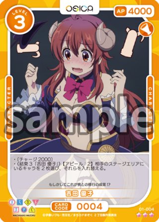 犬山 あおい [OS_01-054R]【ゆるキャン△】 - マスターズスクウェア
