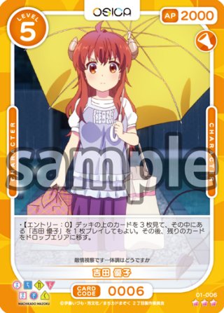 犬山 あおい [OS_01-054R]【ゆるキャン△】 - マスターズスクウェア