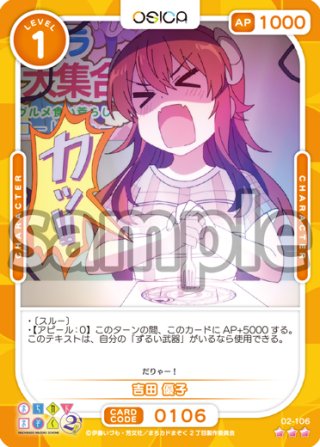 まちカドまぞく 商品情報 – OSICA（オシカ）トレーディング