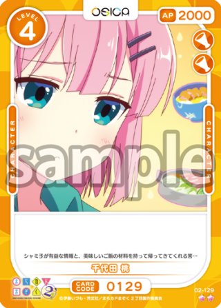 宇崎 月[OS_01-034SR]【「宇崎ちゃんは遊びたい！ω