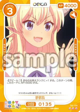 ☆SALE☆OSICA スターターデッキ「宇崎ちゃんは遊びたい！ω」(1個