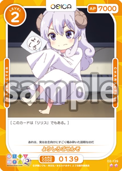 画像1: よりしろごせんぞ[OS_02-139_N]【まちカドまぞく 2丁目】 (1)