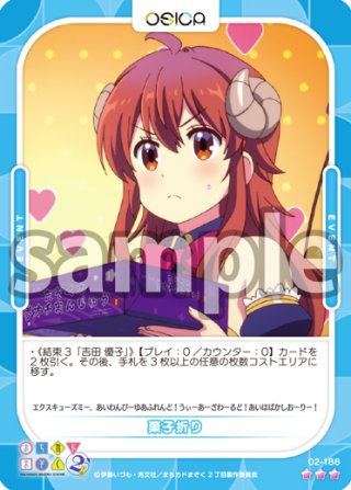 ☆SALE☆OSICA スターターデッキ「宇崎ちゃんは遊びたい！ω」(1