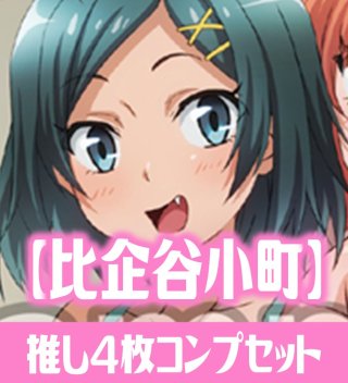 OSICA 「やはり俺の青春ラブコメはまちがっている。」シリーズ【雪ノ下