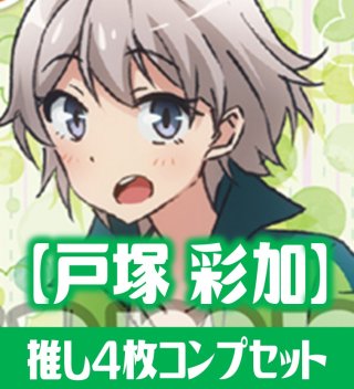 OSICA 「やはり俺の青春ラブコメはまちがっている。」シリーズ【一色