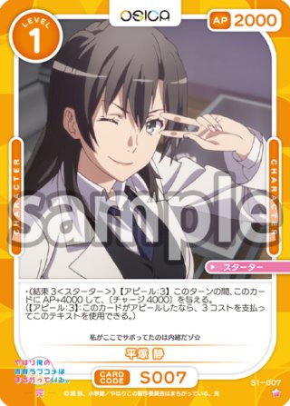 SR+仕様】リアス・グレモリー[OS_01-002a_SR+]【「ハイスクール