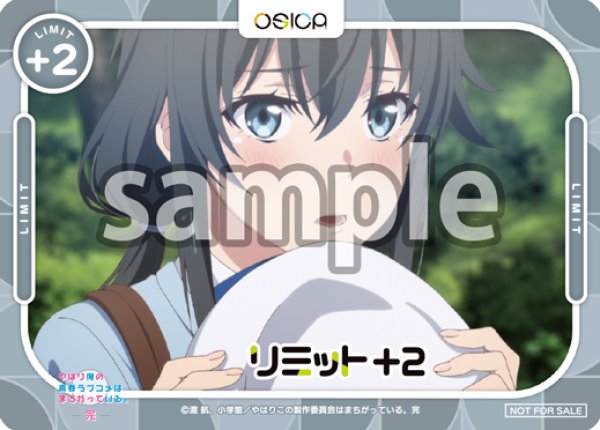 画像1: リミット+2(雪ノ下 雪乃)【「やはり俺の青春ラブコメはまちがっている。」シリーズ】 (1)