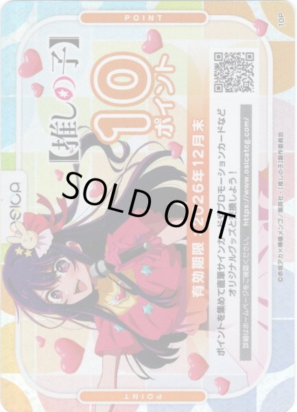 画像1: ※クレジットカード（paypal決済）限定※10ポイント[OS]【推しの子】 (1)