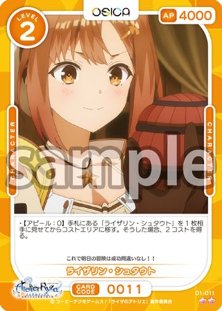 ライザリンシュタウト SSR サイン 10ポイントカード 2025年最新】osica ライザ サインの人気アイテム - メルカリ