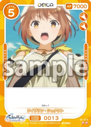 ライザリン・シュタウト[OS_01-007_R]【TVアニメ『ライザのアトリエ