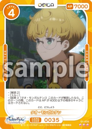 osica ライザリン シュタウト winnerプロモ