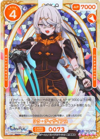 ビルディバイド-ブライト- 公式サイト