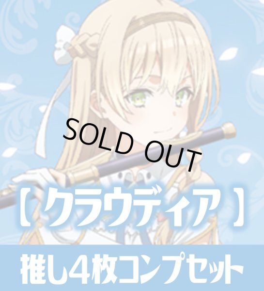 画像1: OSICA 「ライザのアトリエ」【クラウディア関連カード】4枚コンプセット[OS_C19] (1)