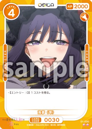 斉藤 恵那[OS_01-079R]【ゆるキャン△】 - マスターズスクウェア