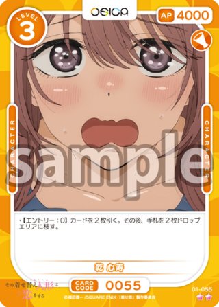 乾 心寿[OS_01-054R]【その着せ替え人形（ビスク・ドール）は恋をする