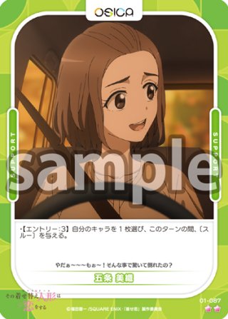 涼香[OS_01-086N]【その着せ替え人形（ビスク・ドール）は恋をする