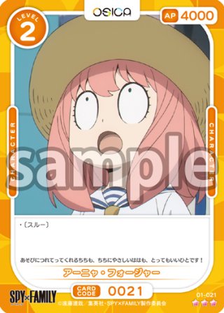 SSR仕様】アーニャ・フォージャー[OS_01-017aSSR]【SPY×FAMILY